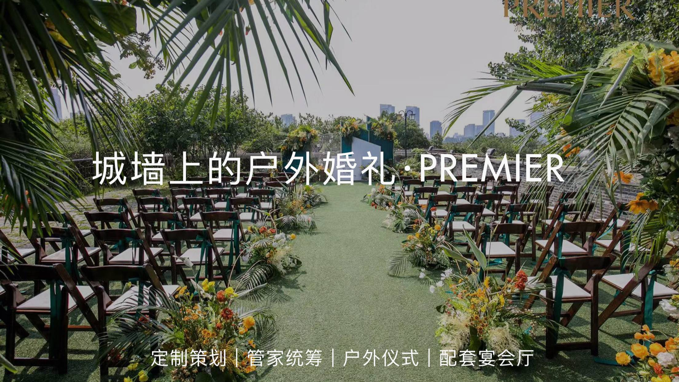 罗曼庭·派拉梅尔宴会中心